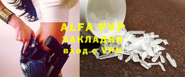ALPHA-PVP Белокуриха