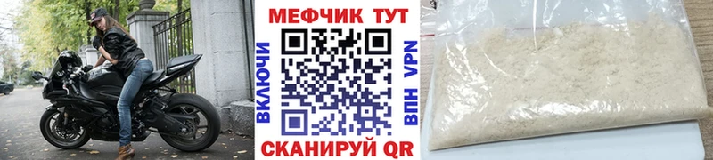 МЕФ мяу мяу  нарко площадка формула  Мариинский Посад  купить наркотик 